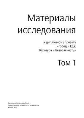 Исследование показало, что пятая часть продовольствия в мире теряется из-за переедания и отходов