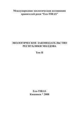 Инфраструктура панъевропейских каталогов видов: основа для работы с большими таксономическими данными