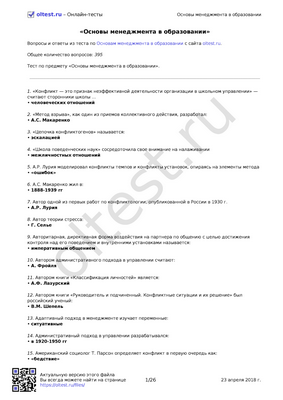 Социальный статус и сила действий говорящих определяют способ восприятия их высказываний Социальный статус и сила действий говорящих определяют способ восприятия их высказываний