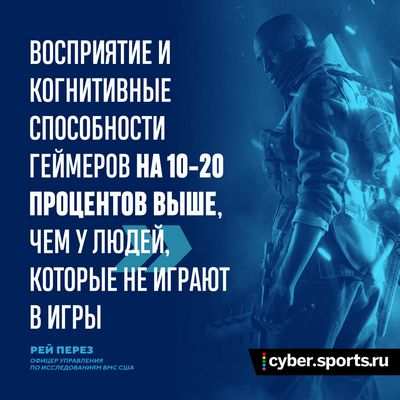 Видеоигры усиливают визуальное внимание, но снижают импульсный контроль