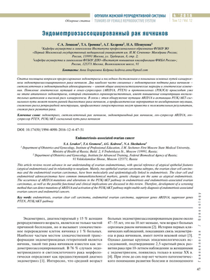 Генетические ошибки выявлены при 12 основных типах рака