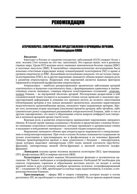 Фундаментальные представления об атеросклерозе опровергнуты: осложнения отвердения артерий - убийца номер один во всем мире