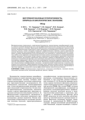 Перекрестные помехи бегемота могут иметь жизненно важное значение для подавления опухоли