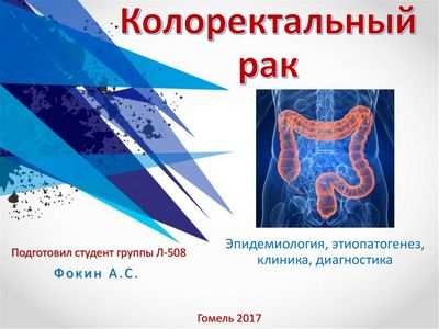 Выявлены мутации, которые могут позволить более раннюю диагностику рецидива колоректального рака