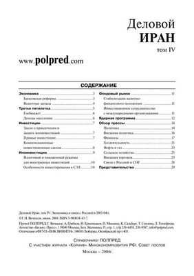 После сделки: партнерство с Ираном может снизить долгосрочные ядерные риски
