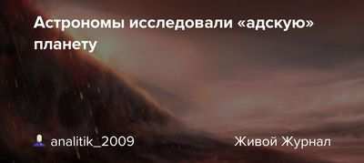 Высотный аэростат над Онтарио, Канада: исследователи измеряют озоноразрушающий бром