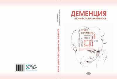 Исследование показывает, что благодаря программе экспериментальной помощи люди с деменцией дольше остаются дома