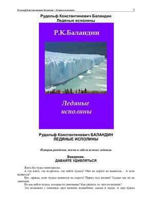Гидротермальные источники: насколько продуктивны рудные фабрики в глубоком море?