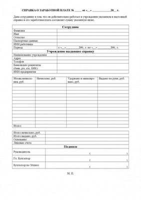 Справедливый медицинский матч?